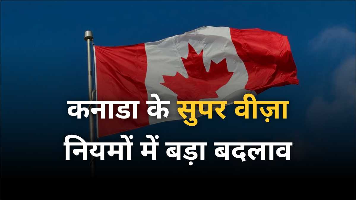 Canada Super Visa, Health Insurance for Super Visa, Canada Immigration Rules