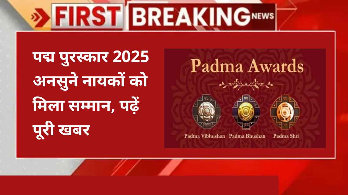 padma awards 2025, padma awards 2025 padma Vibhushan, padma bhushan, padma shri award 2025, padma awards, padma bhushan award, arijit singh, Balakrishna, padma shri padma bhushan, nandamuri Balakrishna, padma awards 2025 winners list, shobana chandrakumar, padma Vibhushan, sushil modi, padma shri, padma bhushan award list, osamu Suzuki, padma shri award, s ajith kumar, padma bhushan 2025, sharda Sinha, padmabhushan, shobana, Ashwin, padma bhushan 2025 list, padma shri award list, balayya, yoga,